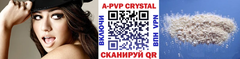 A PVP Crystall  ОМГ ОМГ рабочий сайт  Чекалин  купить наркоту 