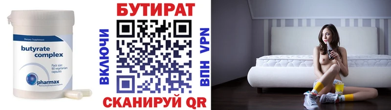 хочу наркоту  кракен зеркало  Бутират 99%  Чекалин 