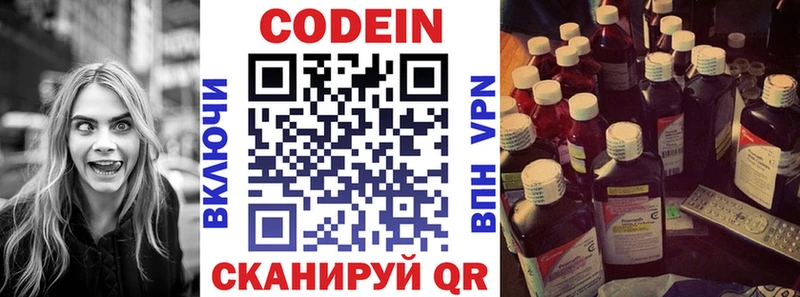 Кодеин напиток Lean (лин)  Чекалин 