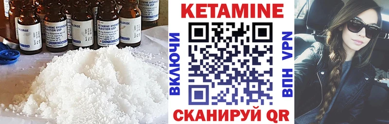 купить наркотик Чекалин КЕТАМИН ketamine
